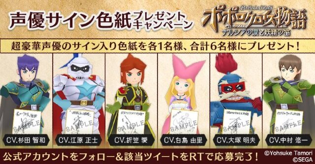 『ポポロクロイス物語 ～ナルシアの涙と妖精の笛』5月8日配信決定！キャラクタープロフィールも追加公開