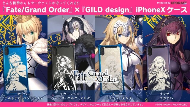 『FGO』ジュラルミン製iPhoneケースの限定予約が開始―どんな衝撃からもサーヴァントが守ってくれる！