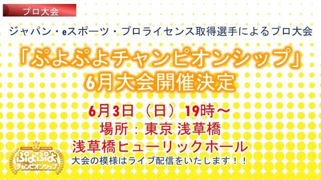 『ぷよクエ』×「BLEACH」コラボ開催も発表！5周年記念生放送まとめ