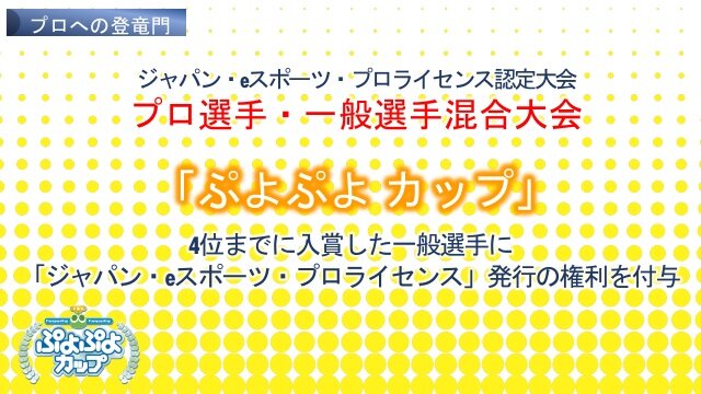 『ぷよクエ』×「BLEACH」コラボ開催も発表！5周年記念生放送まとめ