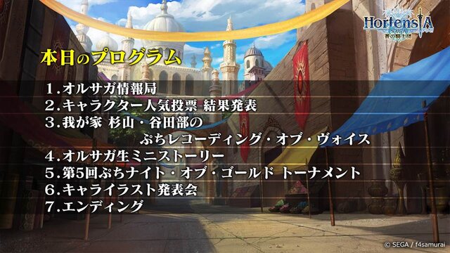 『オルサガ』3周年記念生放送で「UR カティア」を発表！ 今後の展開や最新情報を披露─新章の配信時期も判明