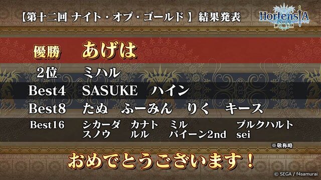 『オルサガ』3周年記念生放送で「UR カティア」を発表！ 今後の展開や最新情報を披露─新章の配信時期も判明