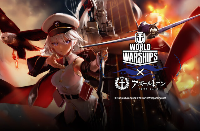 『アズールレーン』ネルソンら7キャラが『World of Warships』で艦長に！ “サン・ルイ”などの計画艦も登場