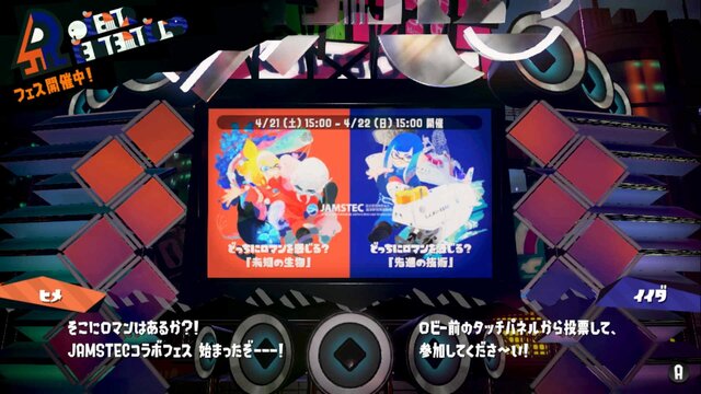 スプラトゥーン2 第10回フェスの結果が発表 ついにヒメセンパイがストレート負け インサイド