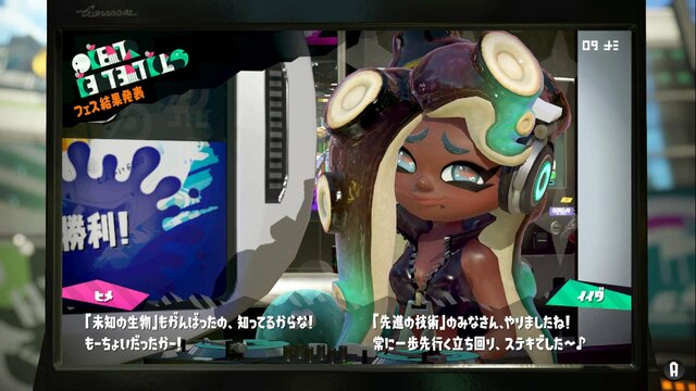 『スプラトゥーン2』第10回フェスの結果が発表！ついにヒメセンパイがストレート負け