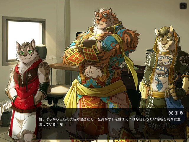 台湾産けもの系BLゲーム『家有大猫 Nekojishi』が日本語に対応！