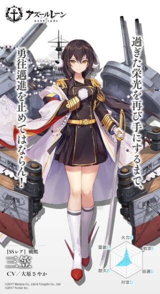 アズールレーン 一番早く再登場して欲しい期間限定艦は誰 結果発表 旗艦向きの艦に票が集中 でも1位は 読者アンケート 7枚目の写真 画像 インサイド