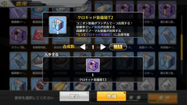 アズレン 高難易度クエスト攻略のススメ 第11章 新ハードステージクリアのために準備すべき五箇条とは 2ページ目 インサイド