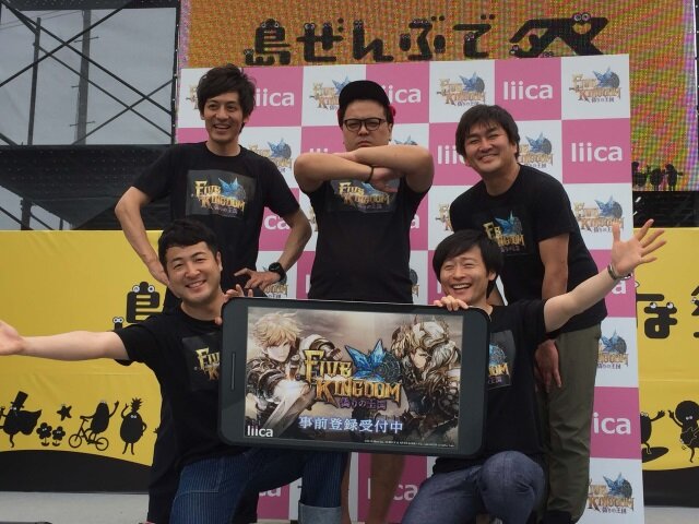 超美麗3DグラフィックRPG『ファイブキングダム―偽りの王国―』沖縄国際映画祭で発表会&PRイベントを実施！
