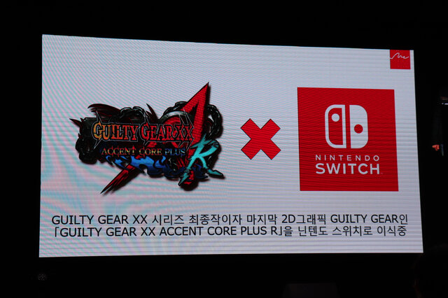 スイッチ版『GUILTY GEAR XX ACCENT CORE PLUS R』海外発表！韓国イベント「NDC 18」にて