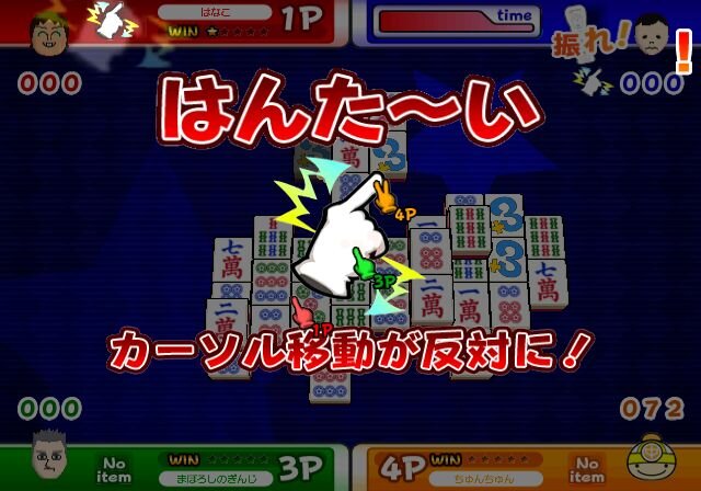 みんなで対戦パズル 上海Wii