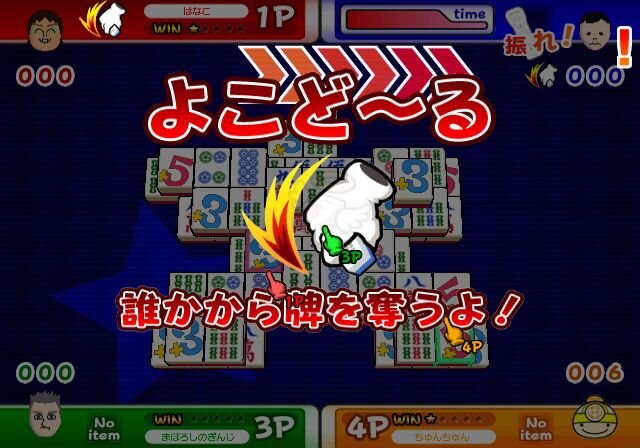 みんなで対戦パズル 上海Wii