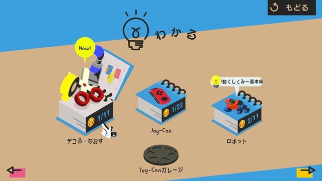 【吉田輝和の絵日記】『Nintendo Labo Toy-Con 02: Robot Kit』工作苦手おじさん、ロボットになる