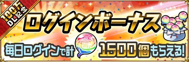 『コトダマン』GW特別イベントが一挙大公開―日替わり“しょうかん”や新★5降臨クエストなど盛りだくさん！