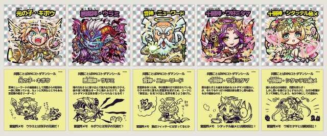 『コトダマン』GW特別イベントが一挙大公開―日替わり“しょうかん”や新★5降臨クエストなど盛りだくさん！