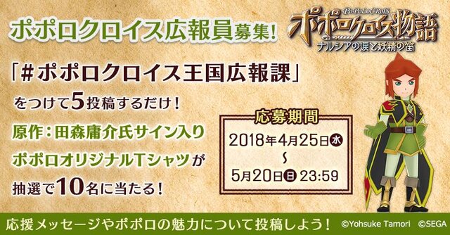 ポポロクロイス物語 ナルシアの涙と妖精の笛 事前登録5万人突破 Sr ナルシア の配布が決定 インサイド