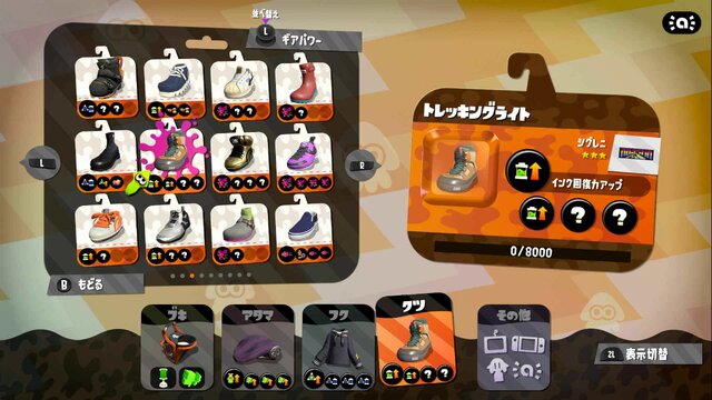 『スプラトゥーン2』Ver.3.0でチェックしておきたいギアパワー9選