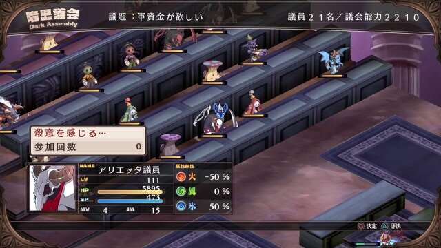 『魔界戦記ディスガイア Refine』戦闘や汎用キャラクター達の情報が公開―様々な部分がブラッシュアップ！