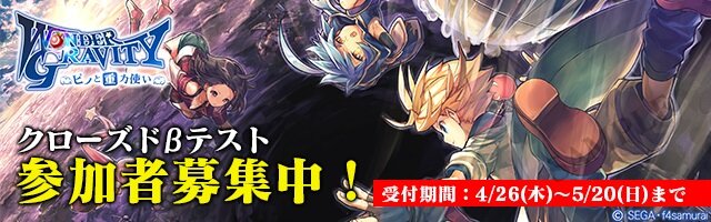 『ワンダーグラビティ』メインキャラのボイス＆キャラ設定が公開！その場でアイスクリームが当たるキャンペーンも