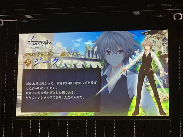 Fgo Fate Apocrypha イベント 4月29日時より開始 ジーク ケイローン アキレウス を実装 インサイド