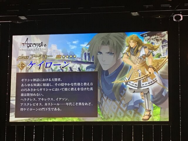 『FGO』×「Fate/Apocrypha」イベント、4月29日20時より開始！ 「ジーク」「ケイローン」「アキレウス」を実装