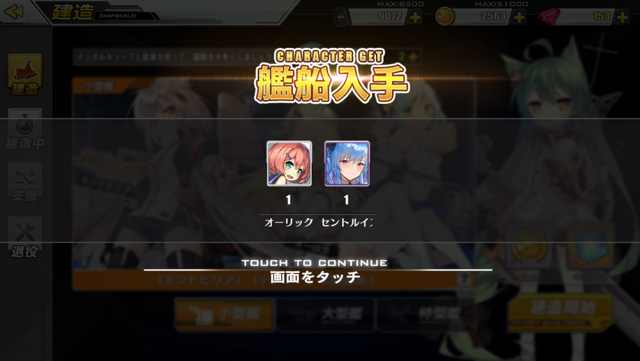 アズレン 新システム実装に加え あの人気キャラも幼女姿で参戦 4 26アップデートの注目ポイントとは 2ページ目 インサイド