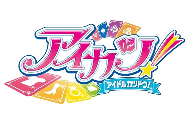 「アイカツ！」が孤独な中年男性に与えた5つの効果【コラム】