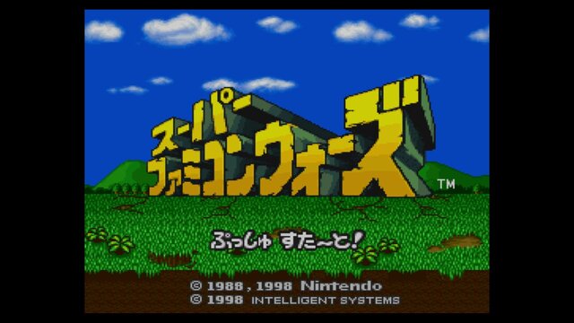 スーパーファミコンウォーズ 本日周年 母ちゃんたちには内緒にしたい 名作slgを振り返り 今遊ぶ方法もチェック インサイド