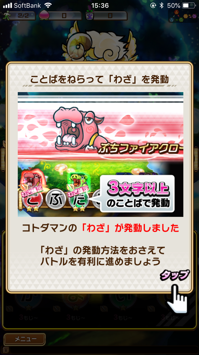 『共闘ことばRPG コトダマン』プレイするほどハマる魅力と、ゲーム序盤に役立つ攻略情報をピックアップ!