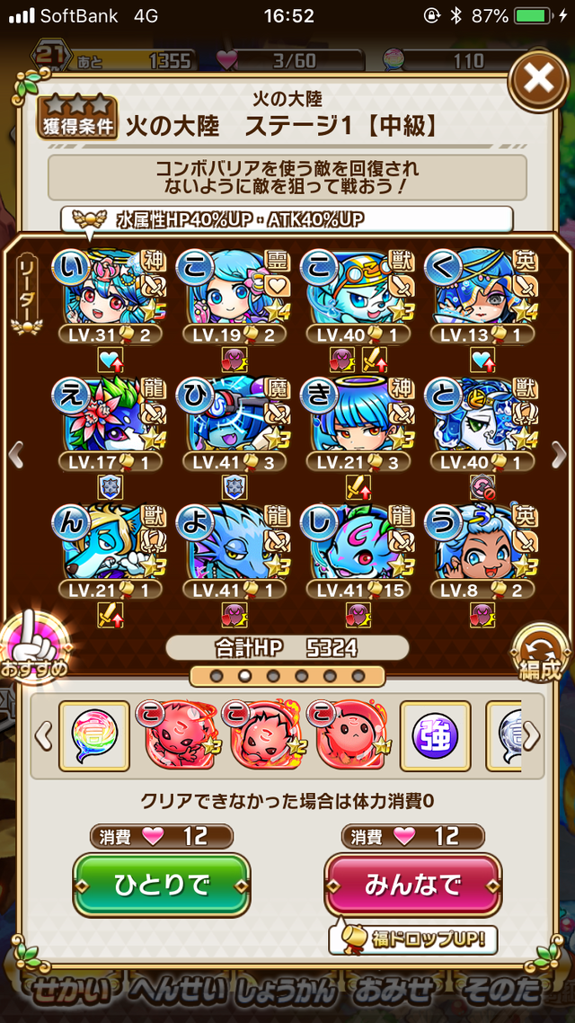 『共闘ことばRPG コトダマン』プレイするほどハマる魅力と、ゲーム序盤に役立つ攻略情報をピックアップ！