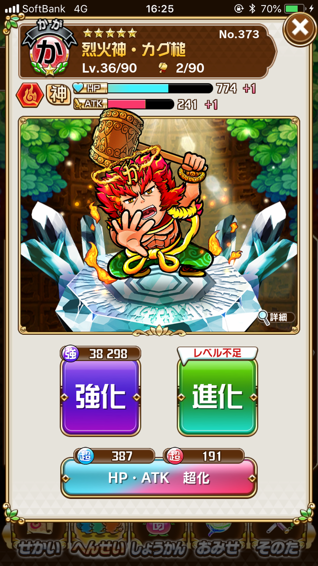 『共闘ことばRPG コトダマン』プレイするほどハマる魅力と、ゲーム序盤に役立つ攻略情報をピックアップ!