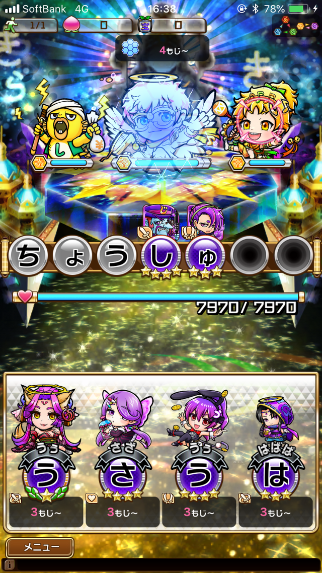 『共闘ことばRPG コトダマン』プレイするほどハマる魅力と、ゲーム序盤に役立つ攻略情報をピックアップ!