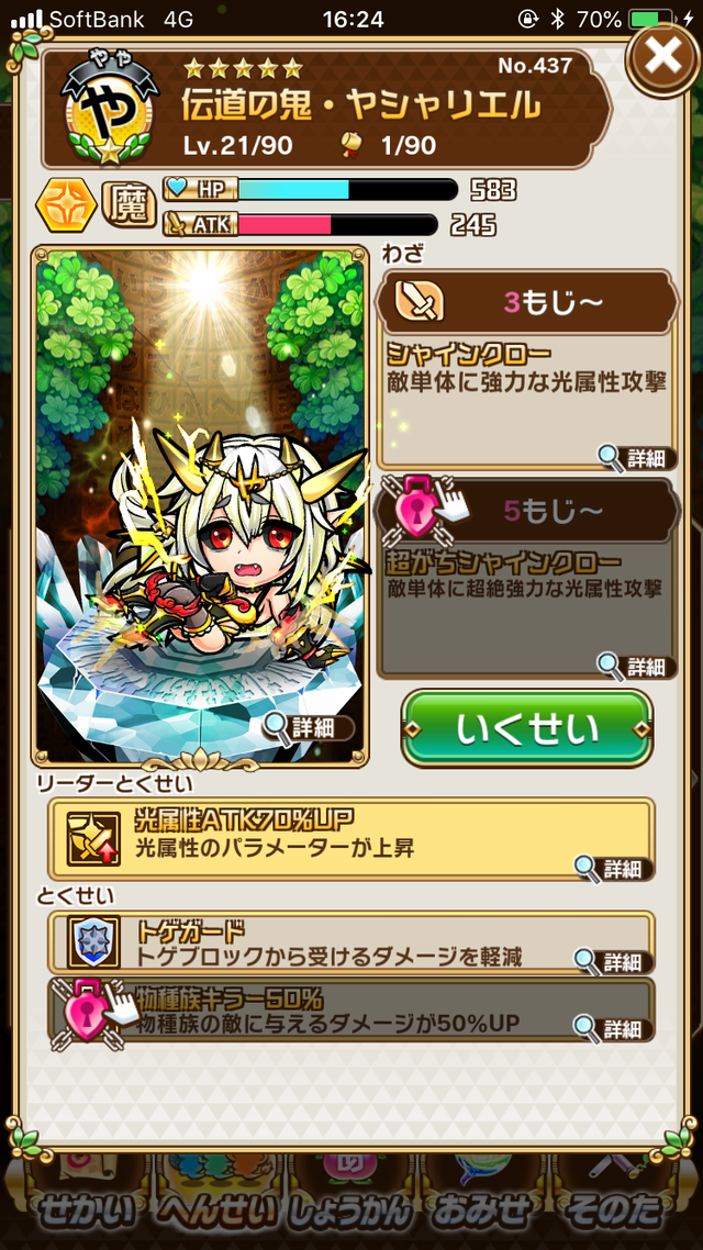 共闘ことばrpg コトダマン プレイするほどハマる魅力と ゲーム序盤に役立つ攻略情報をピックアップ 13枚目の写真 画像 インサイド