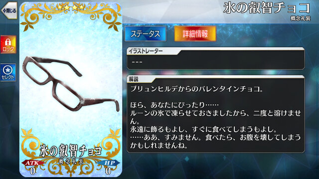 ららマジ Fgo アリスギア など スマホゲーの愛すべきメガネっ娘たち 特集 インサイド