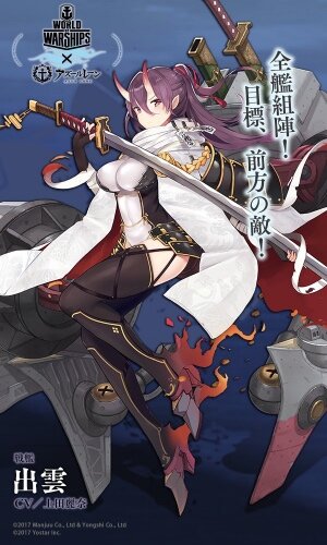 『アズレン』あなたが最初に選んだ「特別計画」艦はだれ?【読者アンケート】