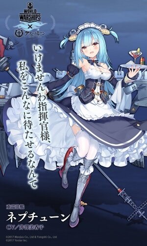 『アズレン』あなたが最初に選んだ「特別計画」艦はだれ?【読者アンケート】