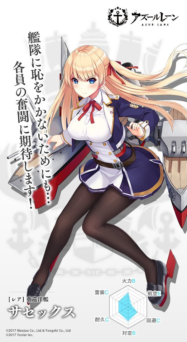 『アズールレーン』重巡洋艦・サセックスが公開―ゲーム内チャットで名前が打てない！？