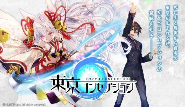 スタイリッシュ妖怪rpg 東京コンセプション 公式サイトが公開 事前登録キャンペーンや声優オーディションも開催 インサイド