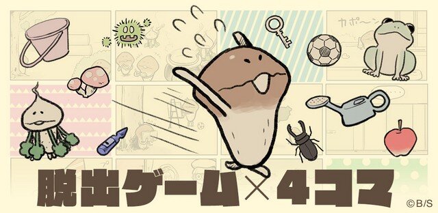 あの なめこ が脱出ゲーム 4コマアプリに 完全無料で全28ステージの謎解きに挑戦 インサイド