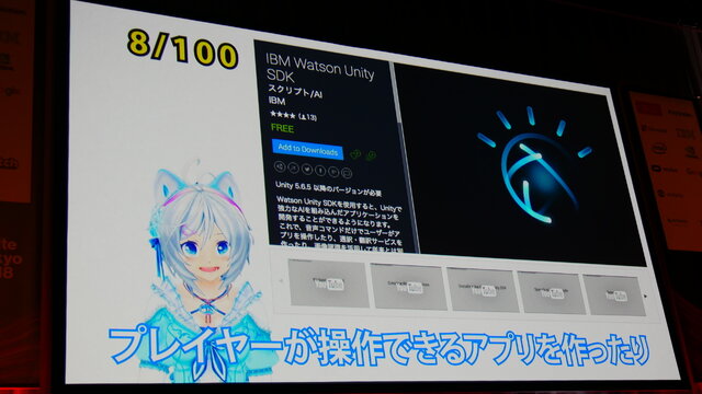 Unity Asset大使のバーチャルユーチューバー 電脳少女シロがオススメアセット100種類を大紹介 Unite Tokyo 18 インサイド