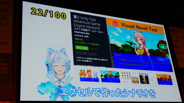 Unity Asset大使のバーチャルユーチューバー 電脳少女シロがオススメアセット100種類を大紹介 Unite Tokyo 18 9枚目の写真 画像 インサイド