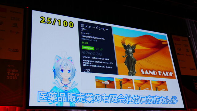 Unity Asset大使のバーチャルユーチューバー 電脳少女シロがオススメアセット100種類を大紹介 Unite Tokyo 18 10枚目の写真 画像 インサイド