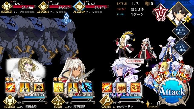 Fgo 一部のイベントステージで背景が真っ黒になり 宝具発動でフリーズするバグが発生中 インサイドでも確認 Update インサイド