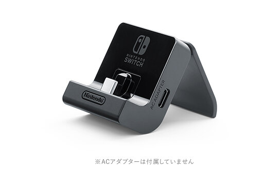 テーブルモード対応のスイッチ充電スタンドが登場―7月13日発売！