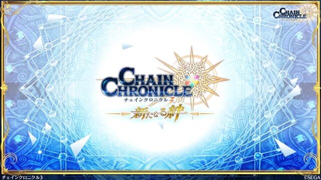 『チェンクロ3』5月大型イベントや今後のアップデートについての情報が公開！セガステーション生放送まとめ