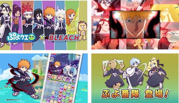 『ぷよクエ』ｘ「BLEACH」コラボ開始－ぷよ番隊と黒崎一護「卍解」！