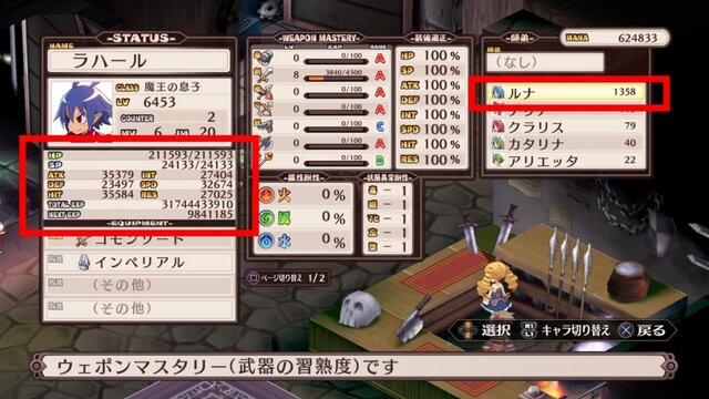 『魔界戦記ディスガイア Refine』hakus氏の描き下ろしイラストを初公開！ －リファインされたサブキャラやシステムも一挙紹介