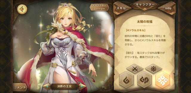 読み応え十分のストーリーや遊びやすいゲーム性が◎！─「Rayark」初のRPG『Sdorica』の魅力に迫る