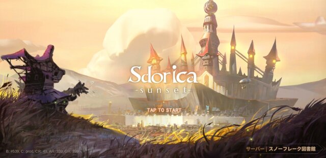 読み応え十分のストーリーや遊びやすいゲーム性が Rayark 初のrpg Sdorica の魅力に迫る インサイド