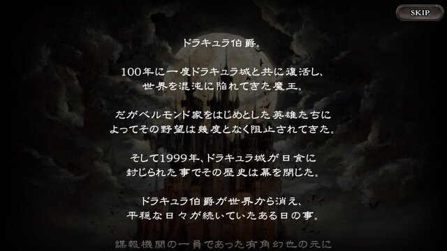 歴代主人公の揃い踏みに大興奮！新作『悪魔城ドラキュラ』CBTプレイレポ